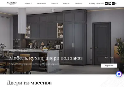 Снимок главной страницы alvero-dveri.ru