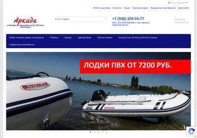 Снимок главной страницы arkadamag.ru
