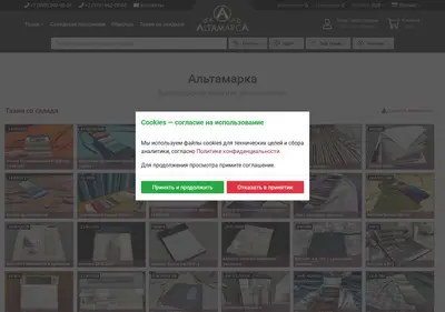 Снимок главной страницы altamarca.ru