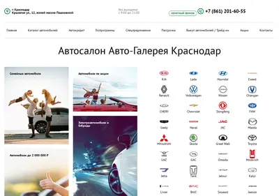 Снимок главной страницы avtogal.ru