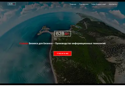 Снимок главной страницы b2brec360.ru
