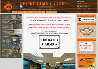 Снимок главной страницы 13k.ru