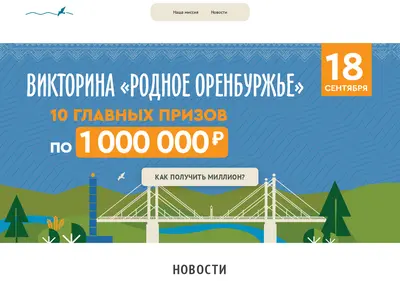 Снимок главной страницы 280vmeste.ru