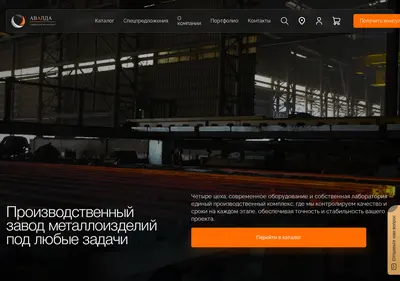 Снимок главной страницы avalda.ru