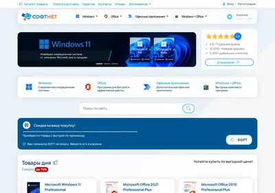 Снимок главной страницы softnet.su