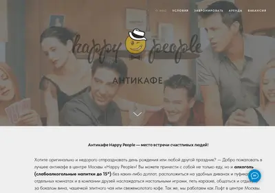 Снимок главной страницы anticafe-hp.ru