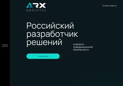 Снимок главной страницы arx-security.ru