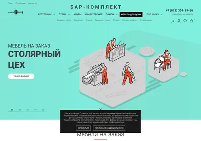 Снимок главной страницы bar-komplekt.ru