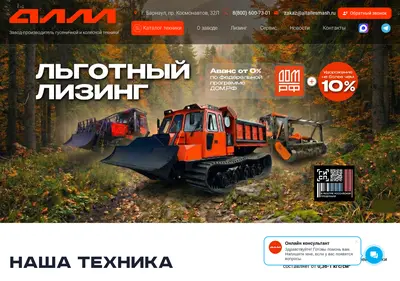Снимок главной страницы altailesmash.ru