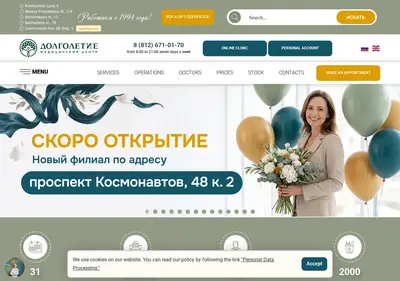 Снимок главной страницы spina.spb.ru