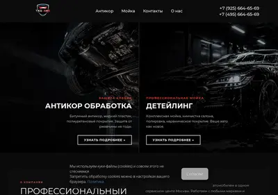 Снимок главной страницы amk-tks.ru