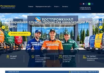 Снимок главной страницы avariyka-service-kanalizacii.ru