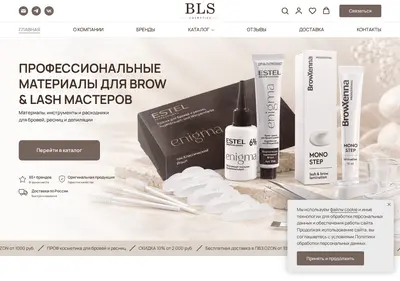 Снимок главной страницы blscosmetics.ru