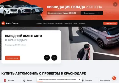 Снимок главной страницы bupark-93.ru