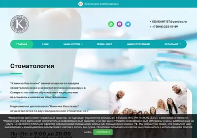 Снимок главной страницы clinika-kasatkina.ru
