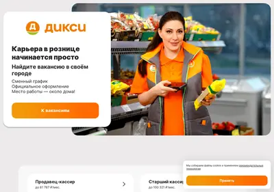Снимок главной страницы anketa-dixy.ru