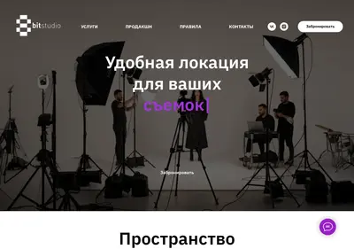 Снимок главной страницы 8bitstudio.ru