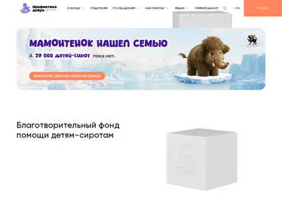 Снимок главной страницы a-dobra.ru