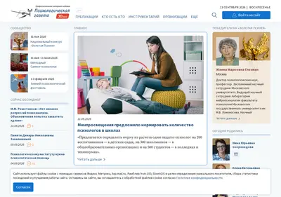 Снимок главной страницы psy.su