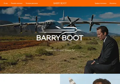 Снимок главной страницы barryboot.ru