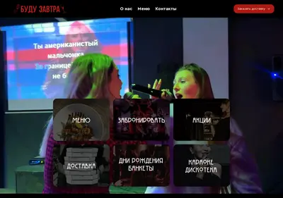 Снимок главной страницы bydyzavtra.ru