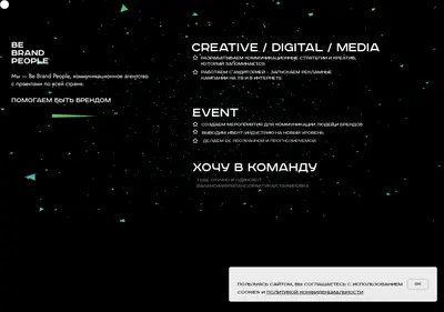 Снимок главной страницы bebrand.ru