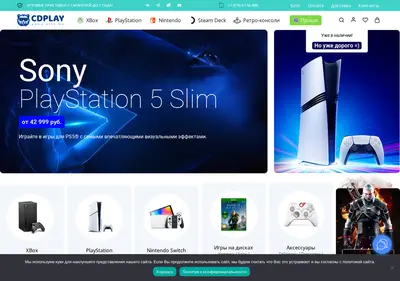 Снимок главной страницы cdplay.ru