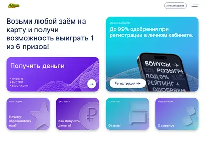Снимок главной страницы cashkot.ru