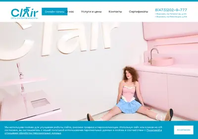 Снимок главной страницы clair-krasota.ru
