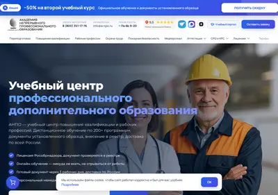 Снимок главной страницы a-npo.ru