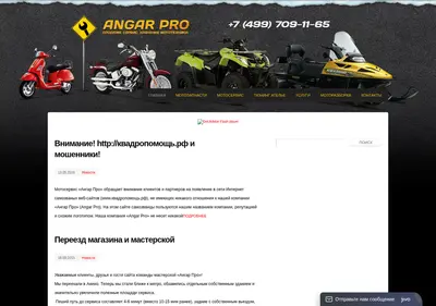 Снимок главной страницы angar-pro.ru