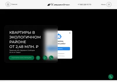 Снимок главной страницы slobodkagreen.ru