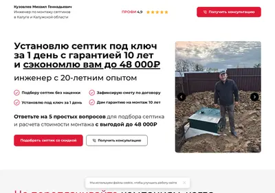 Снимок главной страницы bioseptiki-master.ru