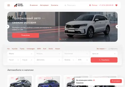 Снимок главной страницы auto-dealer48.ru