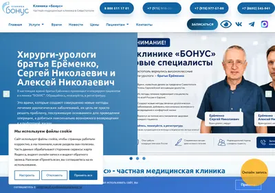 Снимок главной страницы bonus-clinic.ru