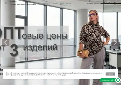Снимок главной страницы 4adamis-moda.ru