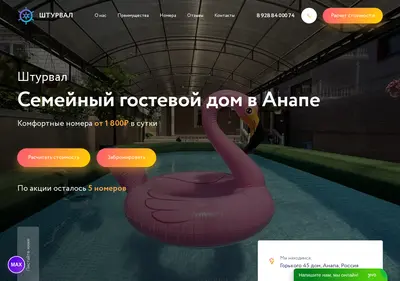 Снимок главной страницы anapa-shturval.ru