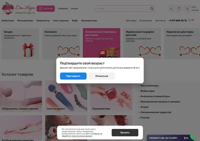 Снимок главной страницы amoreshop.ru