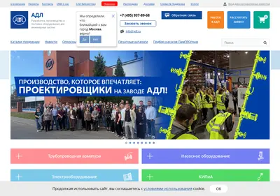 Снимок главной страницы adl.ru