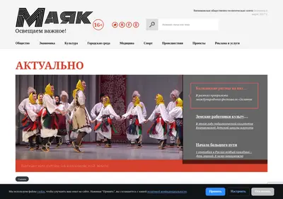 Снимок главной страницы 33mayak.ru