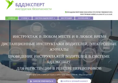Снимок главной страницы bddexpert.ru
