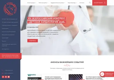 Снимок главной страницы cardio-rus.ru