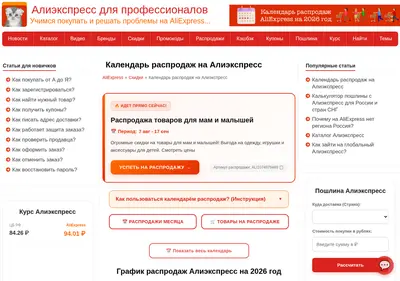 Снимок главной страницы aliprofi.ru