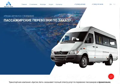 Снимок главной страницы arcticauto.ru