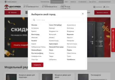 Снимок главной страницы centurion-door.ru