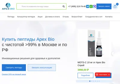 Снимок главной страницы apexbio.ru