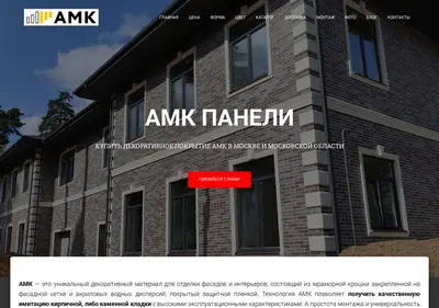 Снимок главной страницы amk-paneli.ru