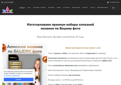 Снимок главной страницы almaznoefoto.ru