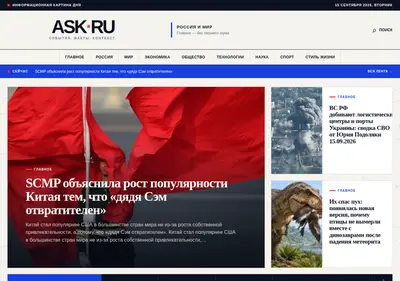 Снимок главной страницы ask-ru.ru