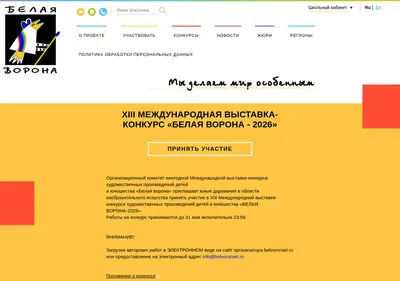 Снимок главной страницы belvoronart.ru